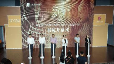“云冈石窟”特展在三星堆博物馆正式启幕