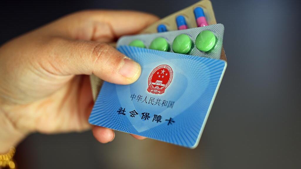 米面油、化妆品等不能刷！医保个账支付有了“白名单”