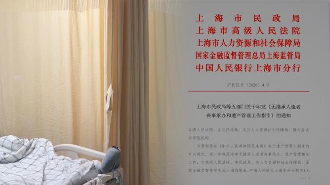 孤老离世“身后事”谁来管？上海给出满分答案