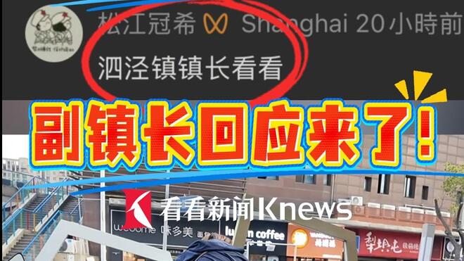 小坊报道泗泾站电瓶车“围城”,副镇长回应来了