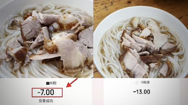 桂林一米粉店“本地人7元游客13元” 官方回应来了