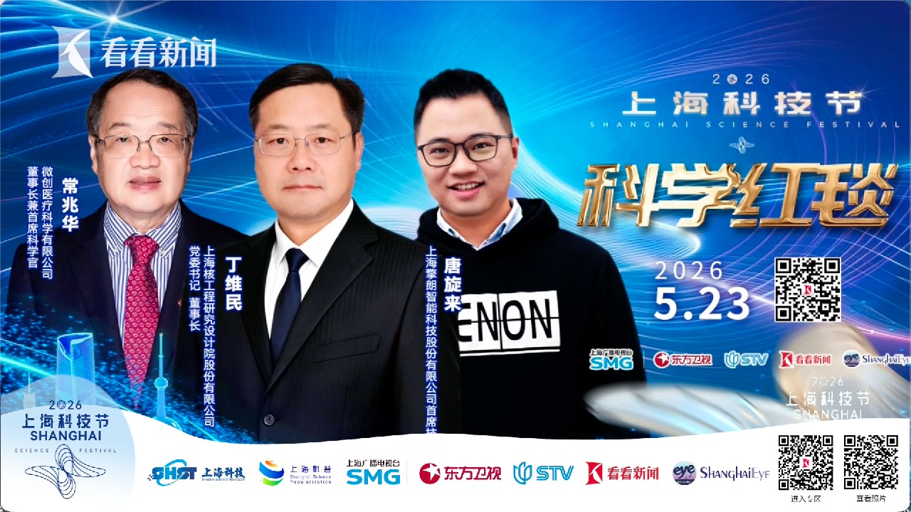 科技企业代表常兆华、丁维民、唐旋来亮相红毯