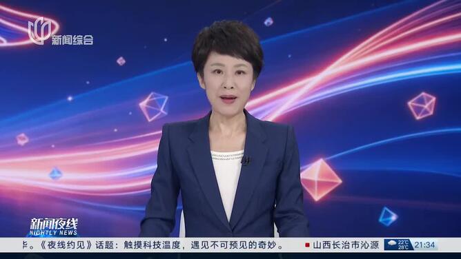 夜线约见：触摸科技温度，遇见不可预见的奇妙