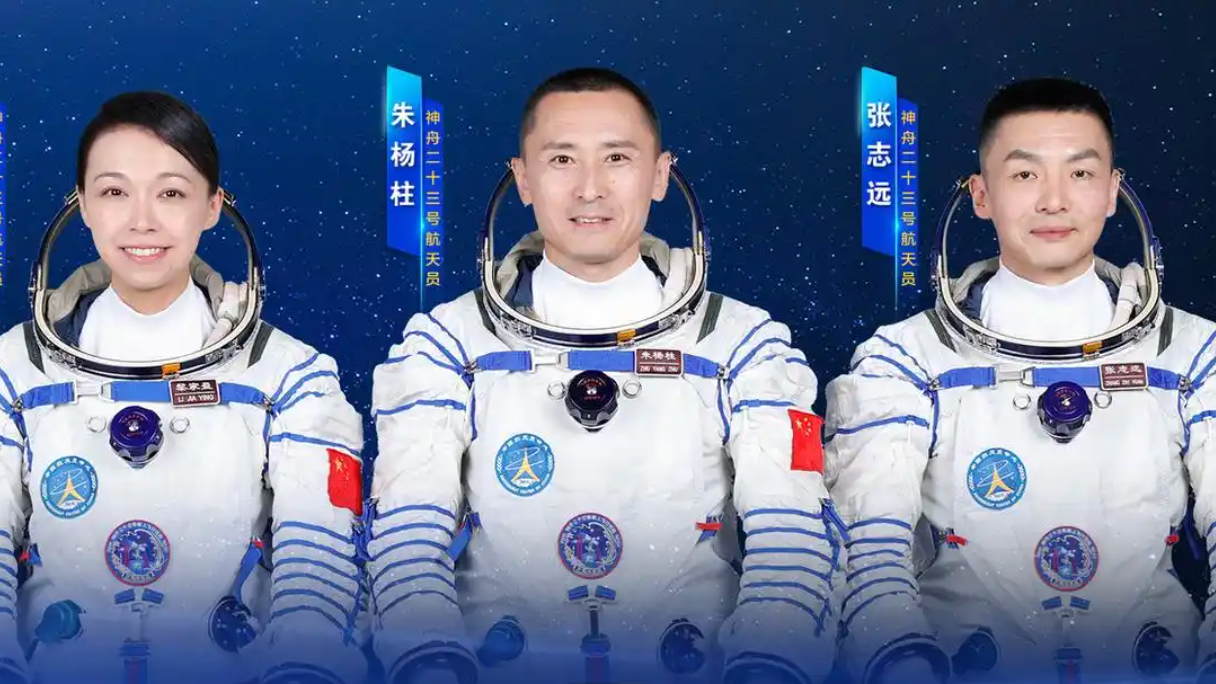 神舟二十三号航天员乘组见面会