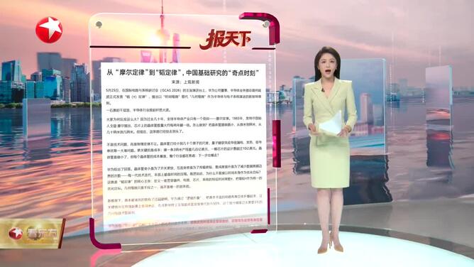从“摩尔定律”到“韬定律”，中国基础研究的“奇点时刻”