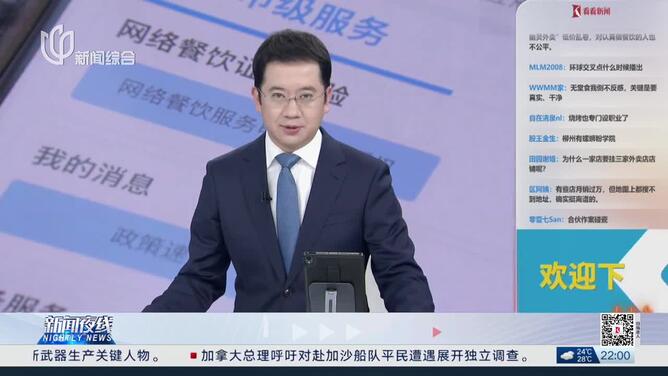 夜线约见：电子核验，让“幽灵外卖”不再隐身
