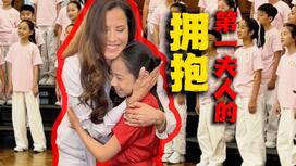 第一夫人的拥抱：塔玛拉·武契奇走进上海少年宫