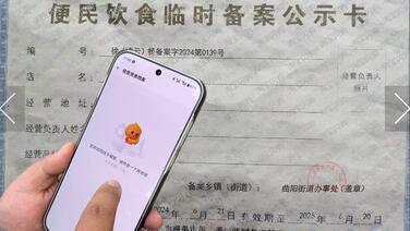 外卖商家用假证开店 平台为啥拦着不让我看？