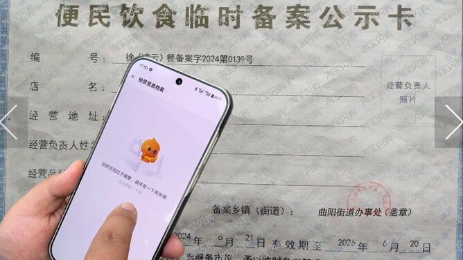 外卖商家用假证开店 平台为啥拦着不让我看？