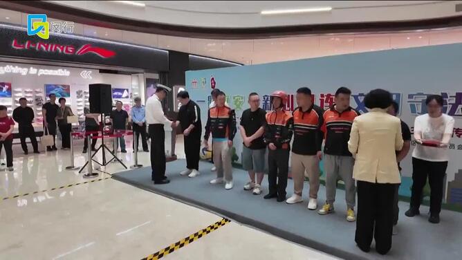 骑手自己讲安全 闵行成立骑手交通安全宣讲团