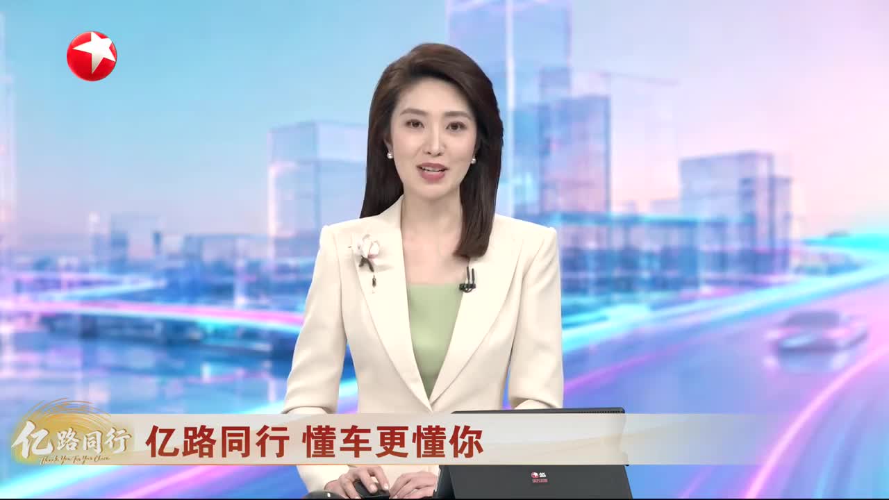 上汽集团全球第100000004位用户交付仪式