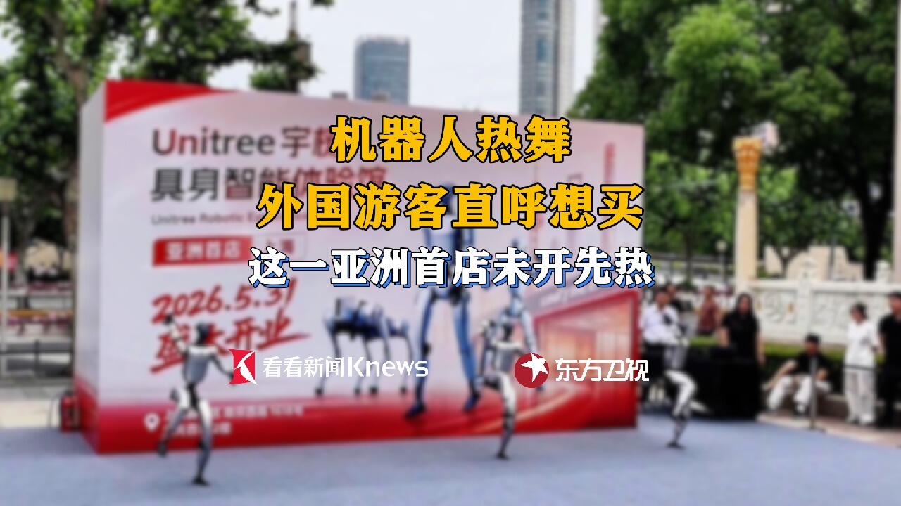 这一亚洲“首店”落地上海 展品让老外直呼想买
