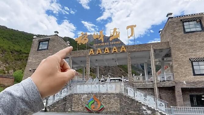 省道不是景区私产 不能每次都等冲上热搜才解决