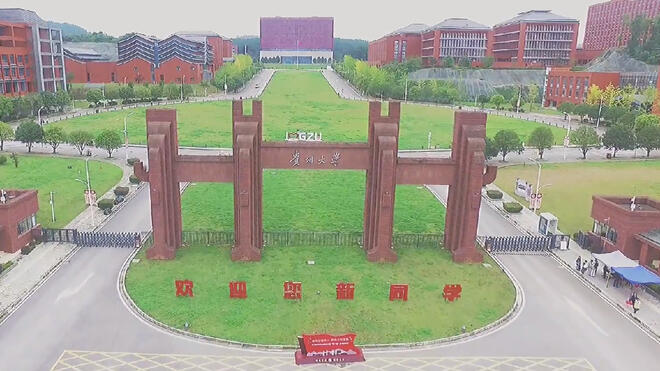 贵州大学招聘岗位限配偶条件 被质疑“萝卜岗”