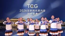 妞妞合唱团走出大凉山 春晚同款歌声将唱响黄浦江畔
