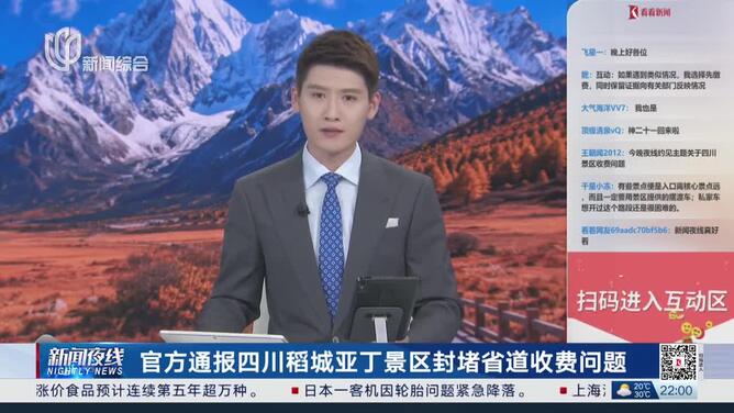 夜线约见：省道不是“劫道”“净土”更须守初心