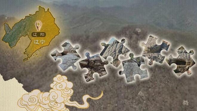 中国考古报道：双城山城寨址揭开辽东边防面纱