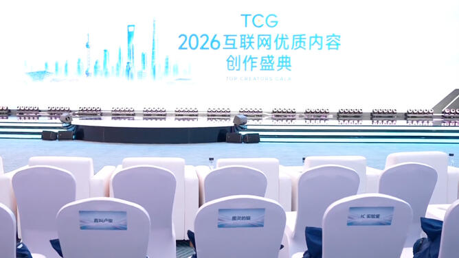 2026TCG盛典虚位以待各位优质创作者