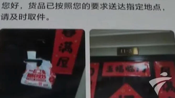 女子嫌外卖挂门把像上供投诉 骑手报复蒙面划锁