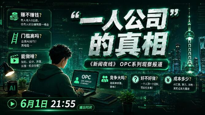 第一批用AI单干的人，后来怎么样了？