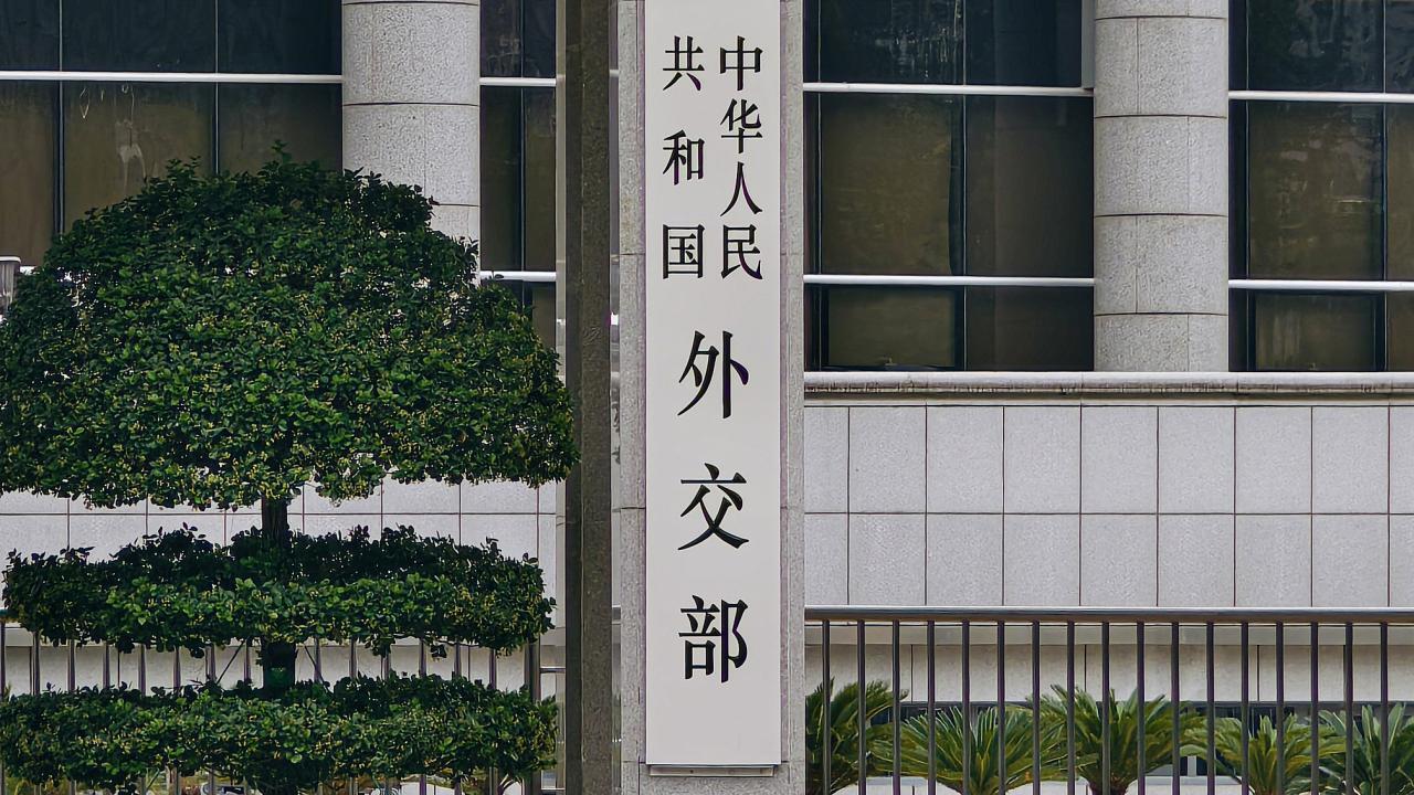 外交部：坚决遏制日本“新型军国主义”成势为患