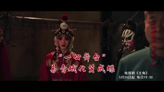 “一公舞台”易青娥化茧成蝶