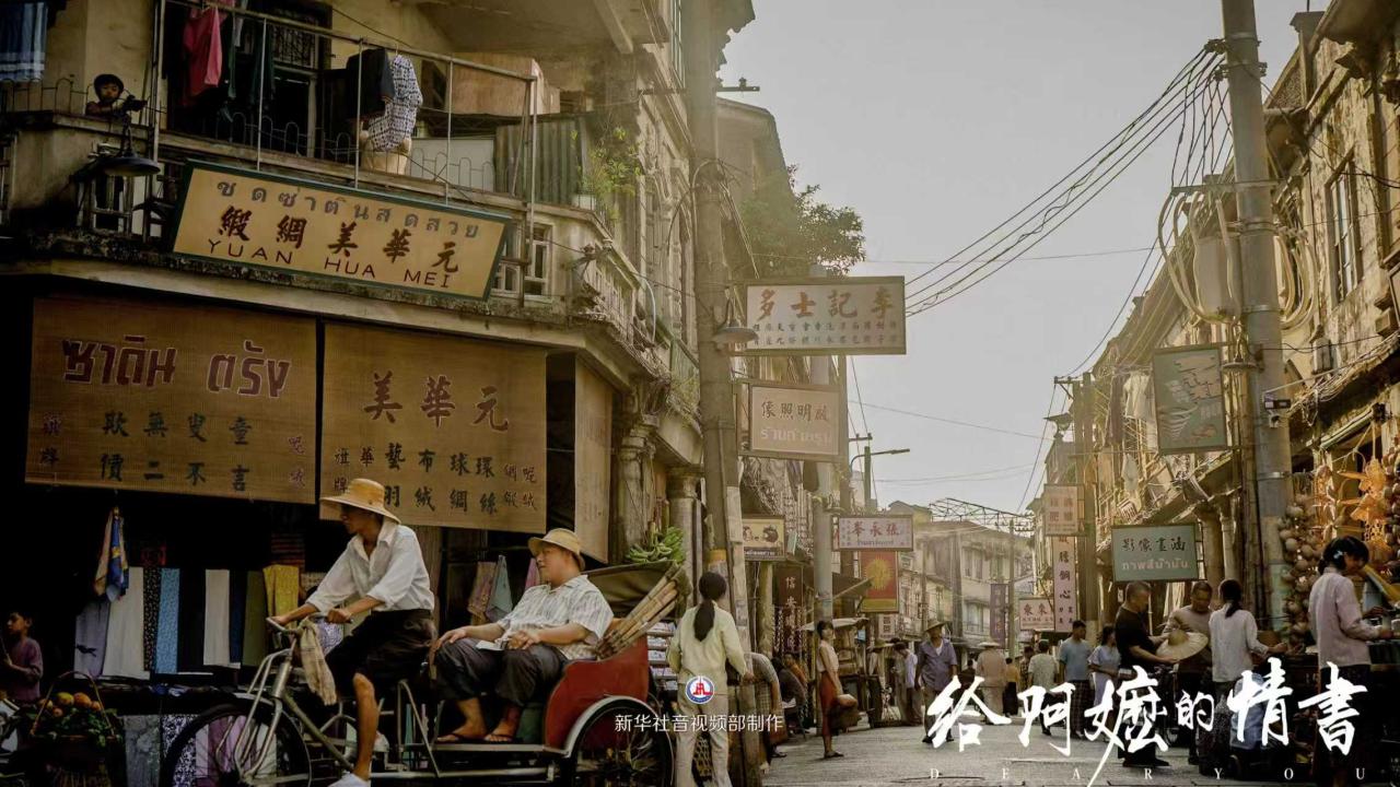 在《给阿嬷的情书》取景地，看跨越山海的百年乡愁