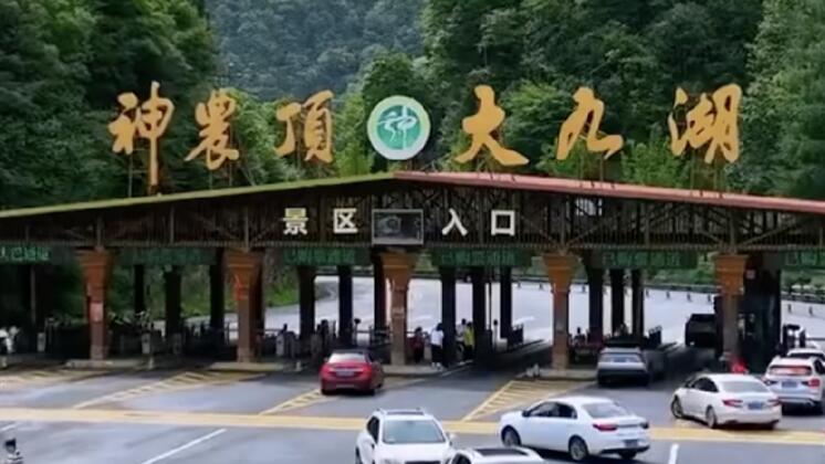 景区从省道拦到国道！亟须制定规则为路权划红线