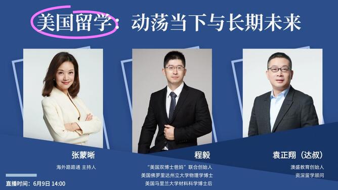 海外路路通｜美国留学：动荡当下与长期未来