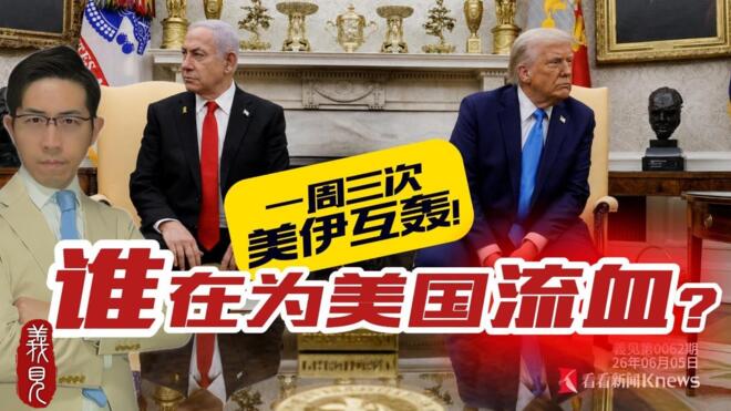 演双簧？特朗普爆粗口，批内塔尼亚胡，目的是？