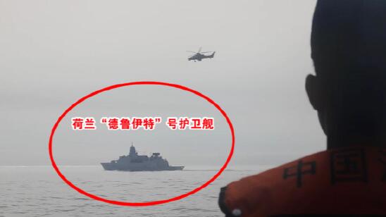 东部战区新闻发言人就荷兰军舰过航台湾海峡发表谈话