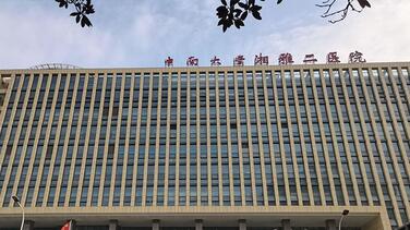 湖南发改委回应湘雅二医院超8亿元工程招标问题