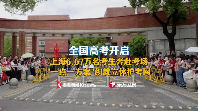 高考首日：贴心保障落地 作文题凸显思辨价值