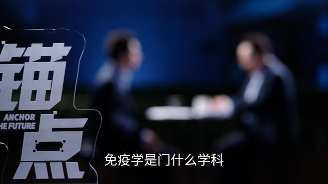 锚点丨空间免疫学 中国开创