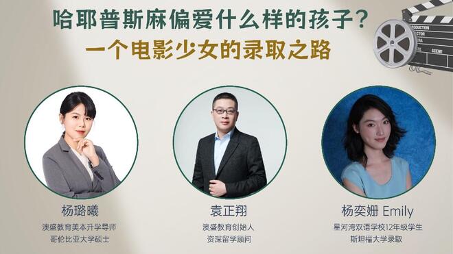 录取案例｜星河湾女孩SAT1540停刷 却拿下斯坦福