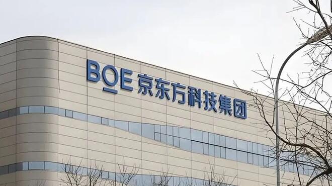 京东方回应被美国列入涉军企业清单：毫无依据