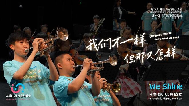 《We Shine》拍摄纪实01 天使知音 聚星成光