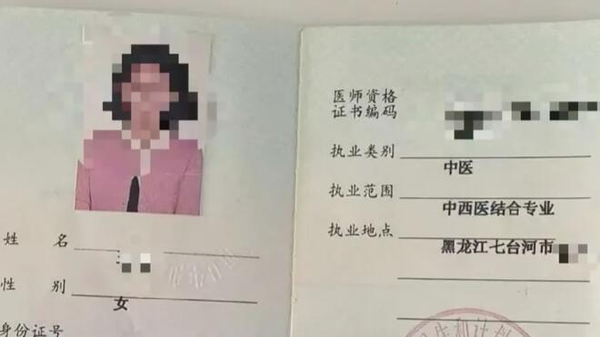 黑龙江一女子考编排名第一却被别人递补！