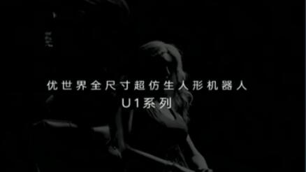 “机器人伴侣”来了！10天预售3800台 业内提醒注意伦理隐患