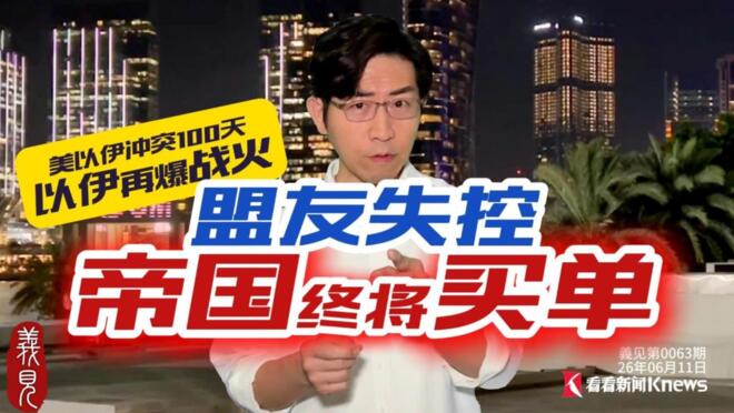 中东千年前先例！盟友毁停火，盟主的代价是？