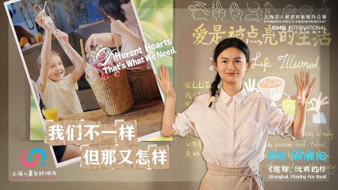 《We Shine》拍摄纪实06 爱是被点亮的生活
