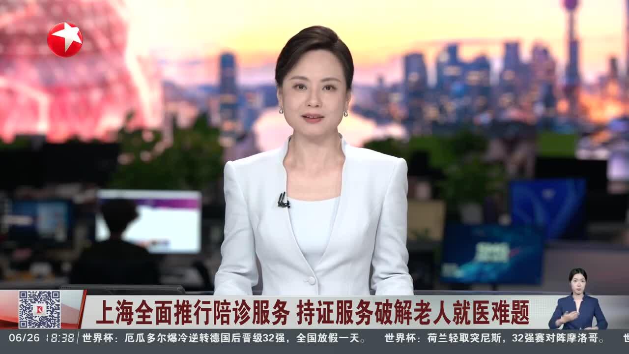 包含友谊医院预约检查陪诊挂号老人就医全程搀扶，细节呵护备至的词条