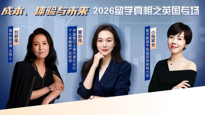 去英国留学前，没人告诉我这四件事