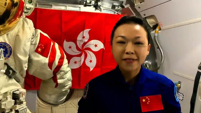黎家盈于太空站展示区旗 祝愿香港更加繁荣稳定