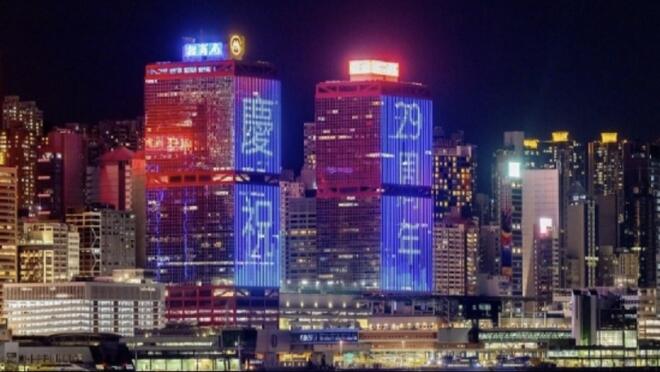 香港特区张灯结彩 欢庆回归祖国29周年