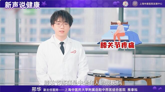 常用的膝关节推拿手法有哪些