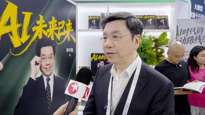 中美AI哪家强？AI就该收费？东方卫视对话李开复