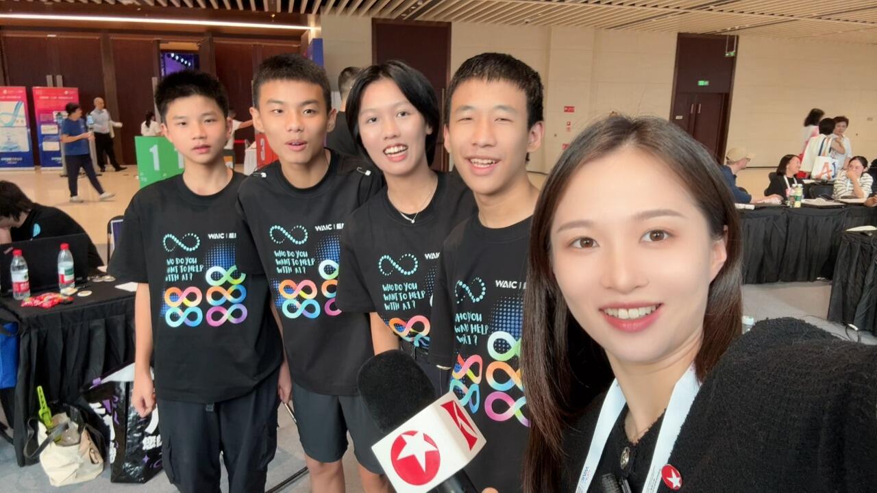 我在世界人工智能大会见识了中国“10后”的厉害