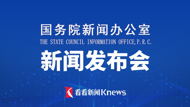 国新办｜2026年上半年农业农村经济运行有关情况
