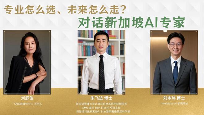 AI领域跻身全球前列，这所新加坡高校什么来头？